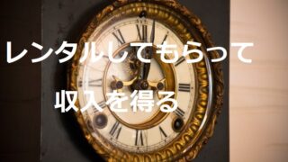 アンティークな掛け時計