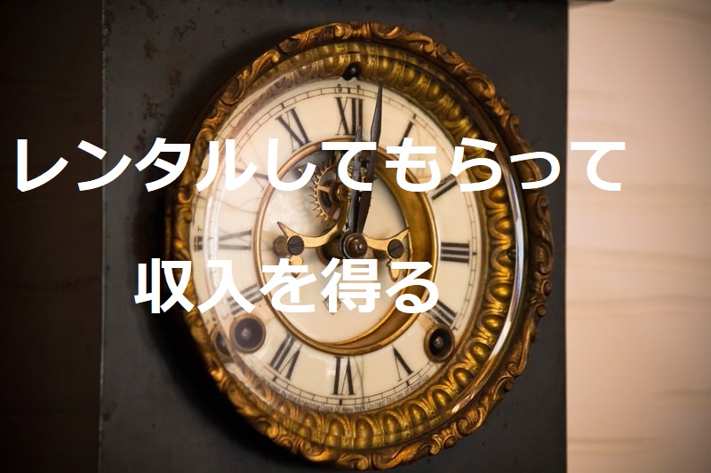 アンティークな掛け時計